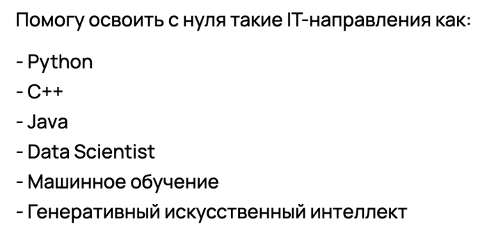 Пример объявления, предлагающего обучение