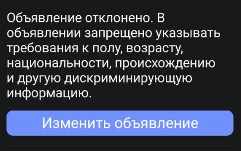 Полуживой сайт объявлений Юла пробил дно и стал гендерно нейтральным