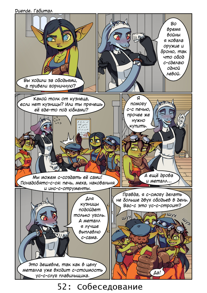  -     52 , , , , Duende,  ,  (), ,  