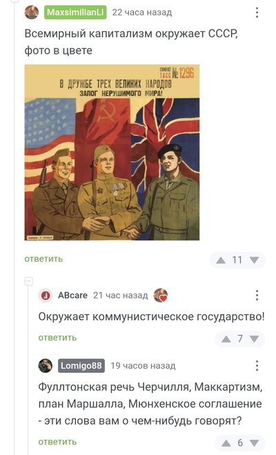 Иллюстрация к комментарию