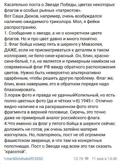 <!--noindex--><a href="https://pikabu.ru/story/opravdashki_klima_zhukova_unichtozhayushchie_ego_reputatsiyu_12710227?u=https%3A%2F%2Ft.me%2Fklimzhukoff%2F5352%3Fsingle%3D&t=https%3A%2F%2Ft.me%2Fklimzhukoff%2F5352%3Fsingle%3D&h=8df4c7f25e089f046b5d2771d9b70fb35627e0b2" title="https://t.me/klimzhukoff/5352?single=" target="_blank" rel="nofollow noopener">https://t.me/klimzhukoff/5352?single=</a><!--/noindex--> (<a href="https://pikabu.ru/story/opravdashki_klima_zhukova_unichtozhayushchie_ego_reputatsiyu_12710227?u=https%3A%2F%2Ftgstat.ru%2Fchannel%2F%40klimzhukoff%2F5343&t=%D0%A2%D0%B3-%D1%81%D1%82%D0%B0%D1%82&h=eff9612d1cf31fd0a58d896d8b624697f846283f" title="https://tgstat.ru/channel/@klimzhukoff/5343" target="_blank" rel="nofollow noopener">Тг-стат</a>)