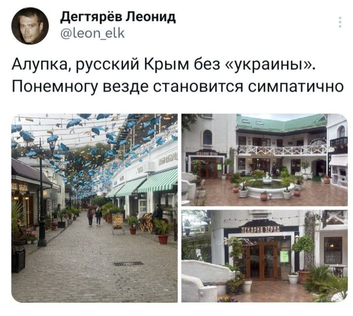 Похорошело