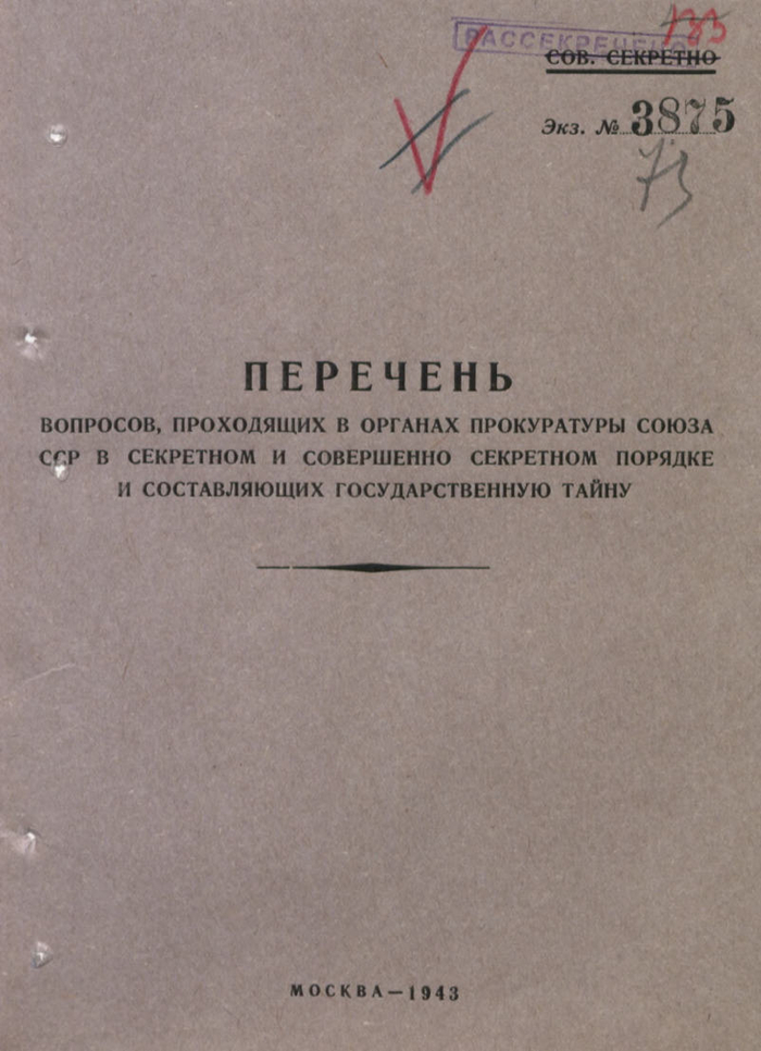  64.      40/.    .       . 9  1943  ,  (),  , , , , 20 ,   ,   , 1943, , ,   , 