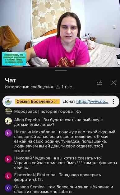 Блогер Татьяна Бровченко, переехавшая в Россию из Украины, заявила на стриме, что "9 мая - это не праздник России"