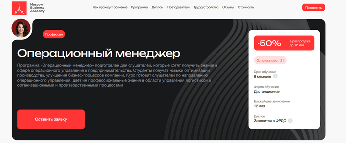 <a href="https://go.avck.ws/38b152347a3f4f70?erid=2VfnxwvSM5J&m=1" target="_blank" rel="nofollow noopener">Операционный менеджер – Московская бизнес академия</a>