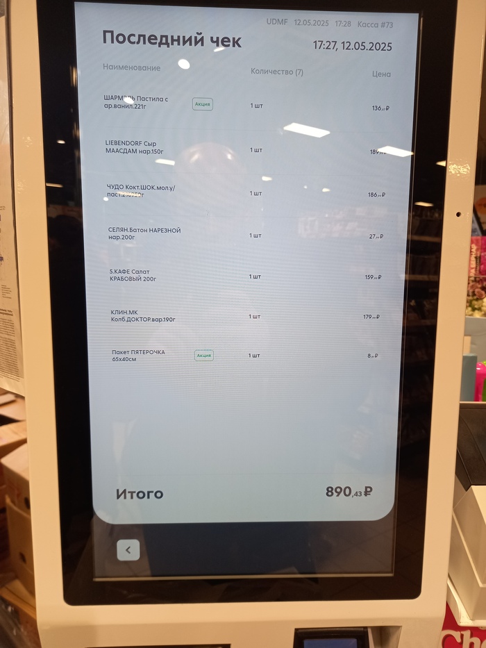 ����� �� ���� ���� ������� �� ��������� �� 1850 ������. ��� ������ �����?�