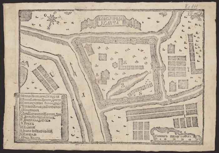 План Углича, 1767 г