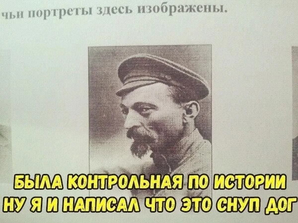 Written by - Picture with text, Humor, Snoop dogg, Test, Hardened, Dzerzhinsky