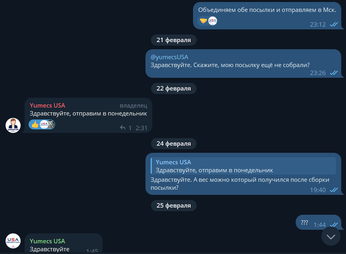 Супер скорость и оперативность...