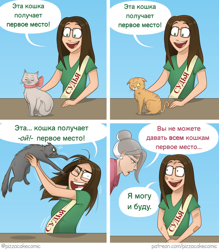 Никакого соревнования