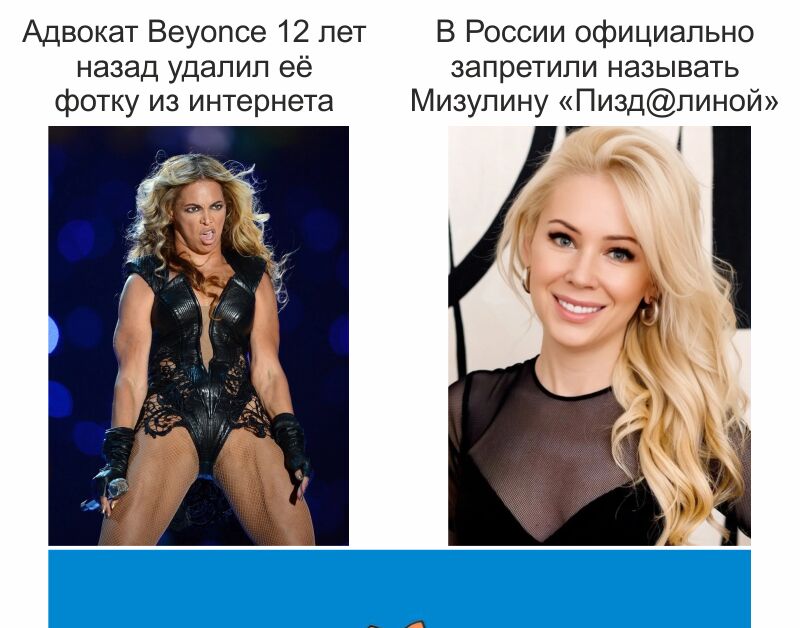 Ответ на пост «Мизулина не понимает как работает интернет...»