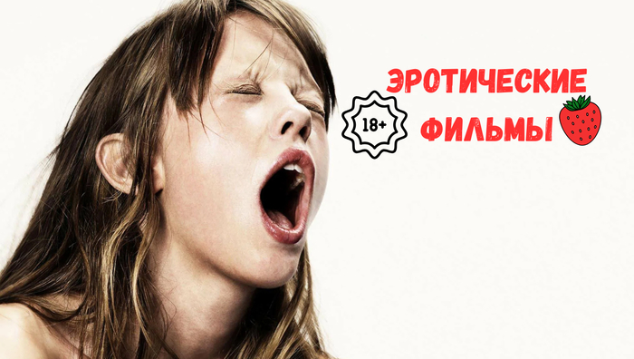 Эротический фильм со смыслом. Смотреть русское порно видео бесплатно Эротический фильм со смыслом. Смотреть русское порно видео бесплатно