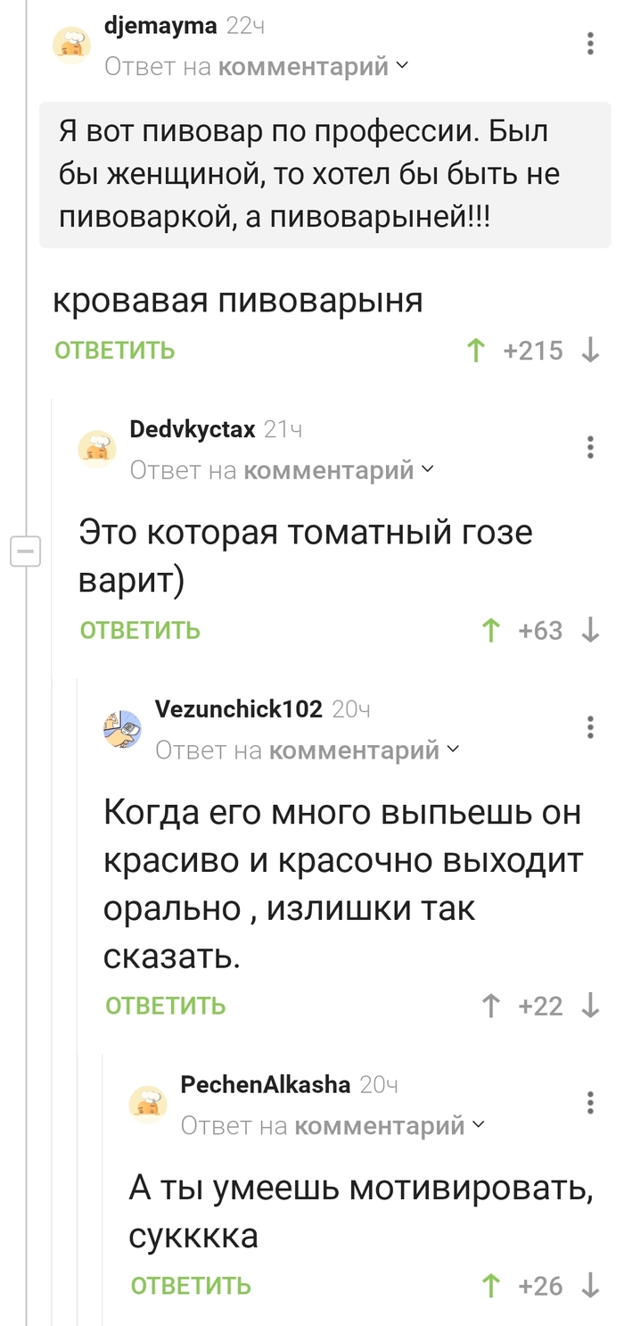 Ах, эти милые феминитивы...