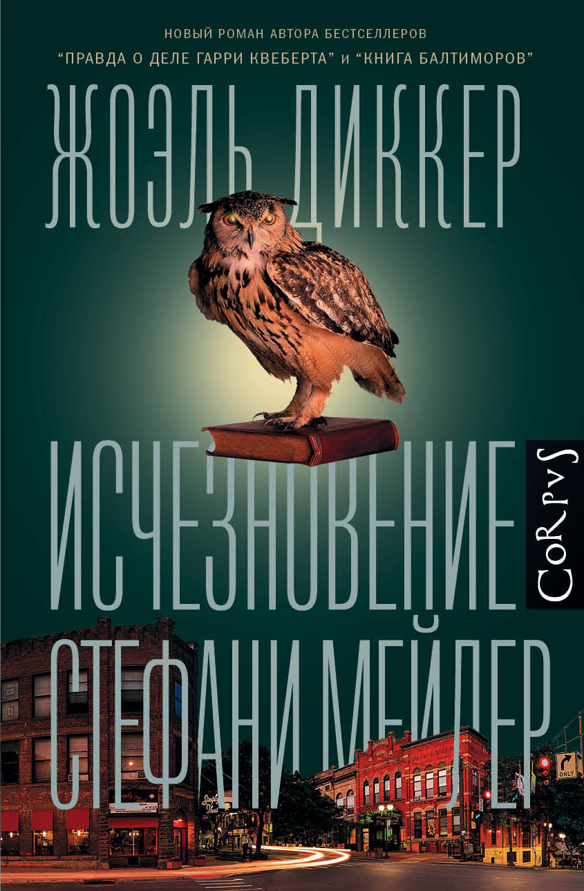 The Disappearance of Stephanie Mailer - Telegram (link), Thriller, Detective