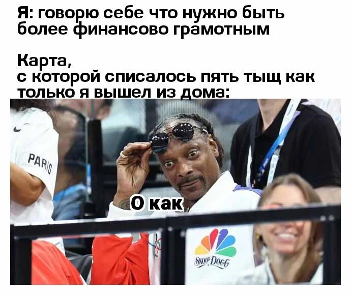 About financial literacy - Financial literacy, Memes, Picture with text, Snoop dogg, Telegram (link)
