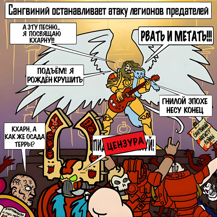  Warhammer 40k, Wh humor, , Erebus, Kharn, Sanguinius, Chaos Space marines, Miracle of sound