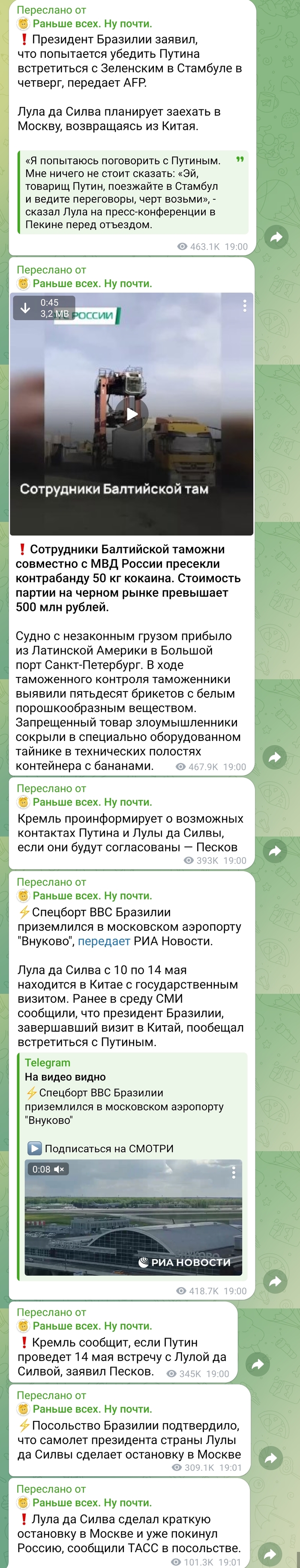 Похождение Лула да Силва в Москве