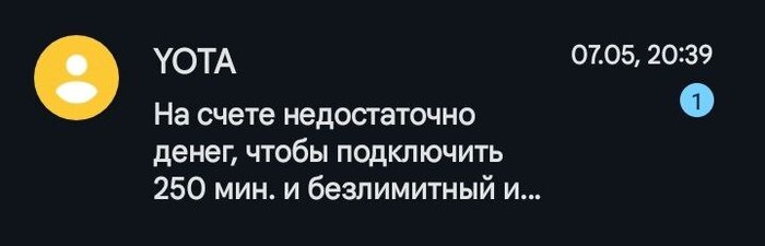 последнее смс от yota))
