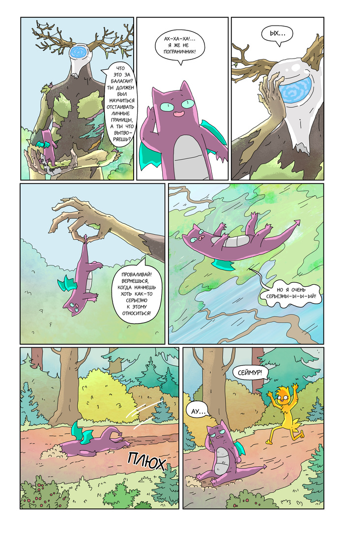 Прода по четвергам