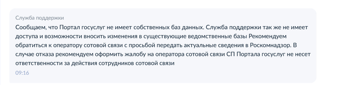           ,  ,  , , , -, -, , Yota,  , , , , 