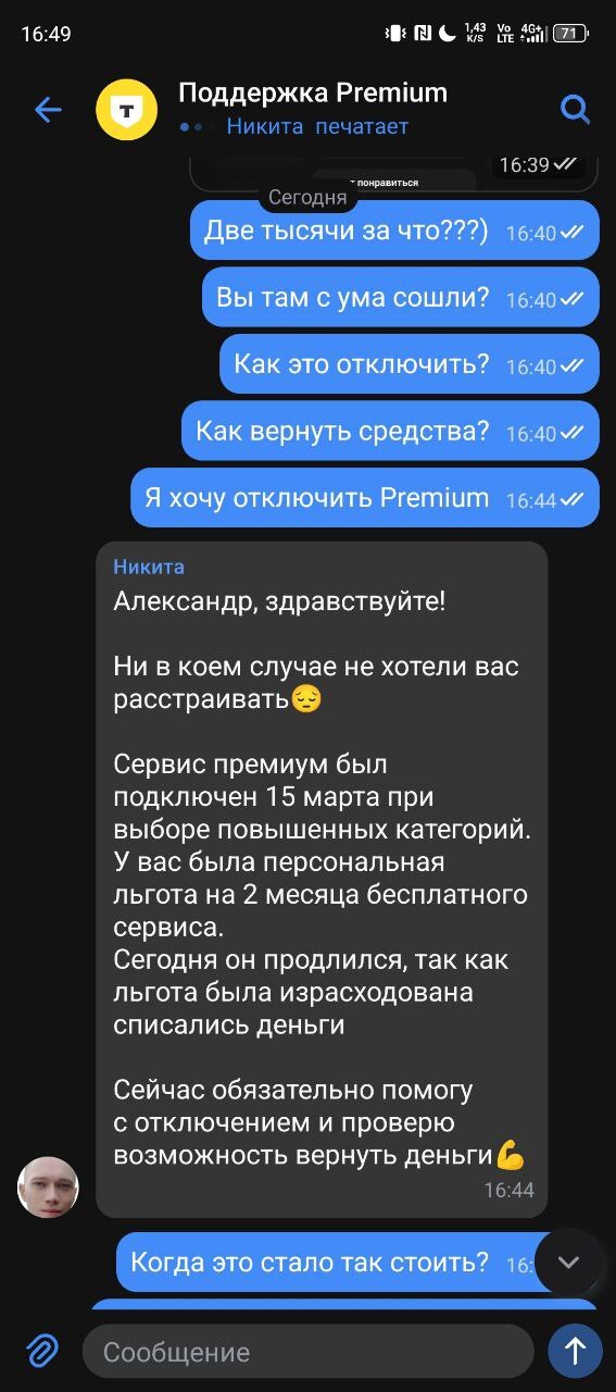 Т банк уже совсем охренел