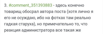 Иллюстрация к комментарию