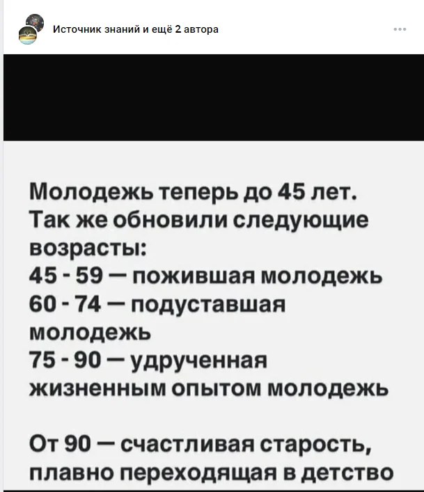 В целом интересно и вдохновляюще. Мыслим позитивно. Живите счастливо сейчас. Сейчас=истина=счастье=осознанность Картинка с текстом, Юмор, Молодежь, Возраст, Ожидание и реальность, Жизненно, Истина, Осознанность, Изотерик, Психология, Старость