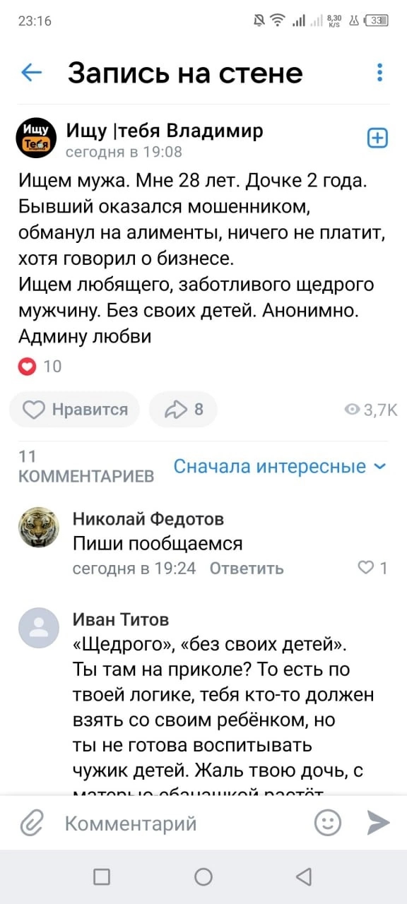 Оскотинились