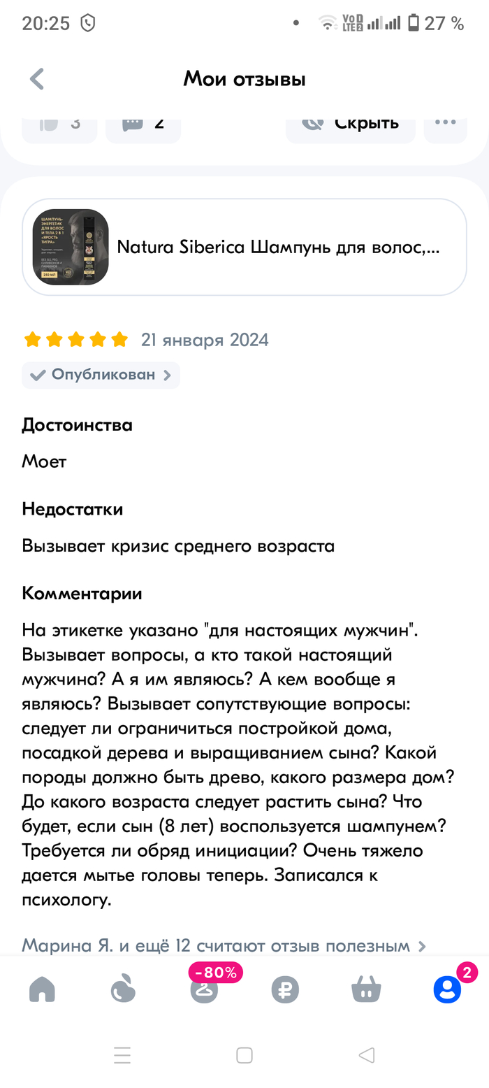 Ответ на пост «Семейное горе»