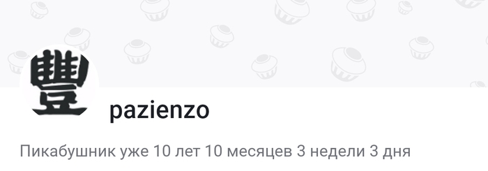 Заголовок поста