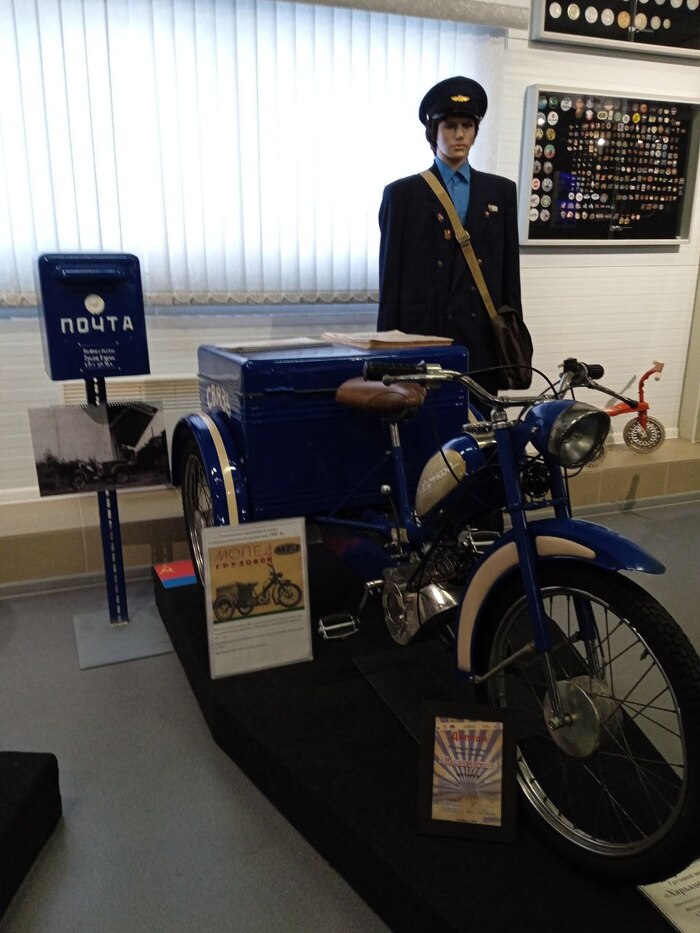 Мопед почтовый "МГ-1" Связь"