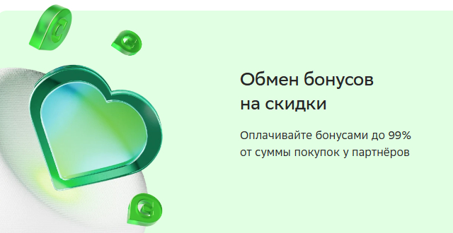 Более 60% россиян не подозревают, что их дебетовая карта может возвращать до 30% стоимости покупок — например, у <a href="https://moneyrite.ru/click/56133f67796108043548de0516161058?source=pik1&erid=2W5zFGj6MZi" target="_blank" rel="nofollow noopener">карты Black</a> от Т-Банка может начисляться кэшбэк именно в таком размере при выборе подходящих категорий.