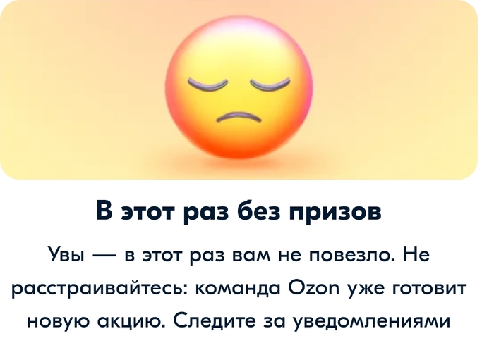    OZON, ,  