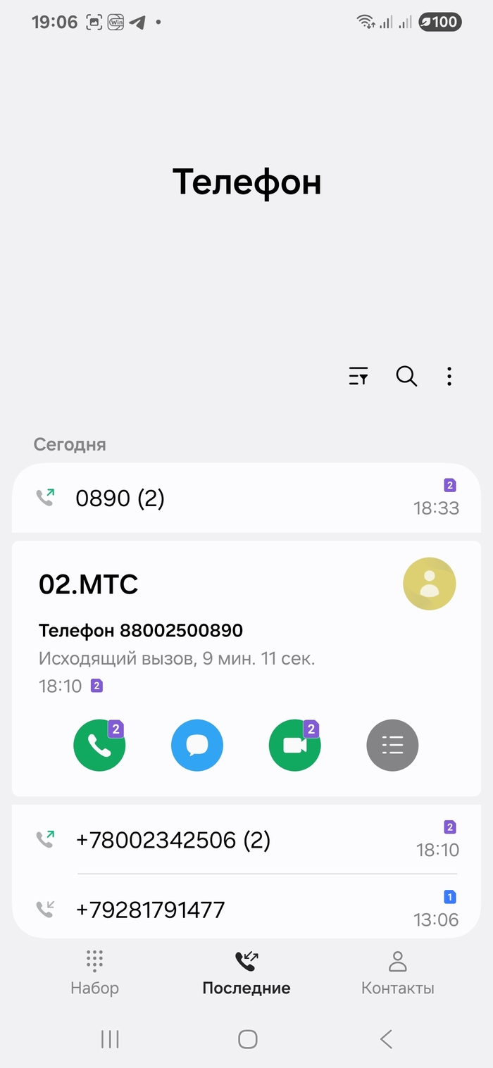 Далее безуспешные попытки дозвониться, так же звонил через интернет звонок.