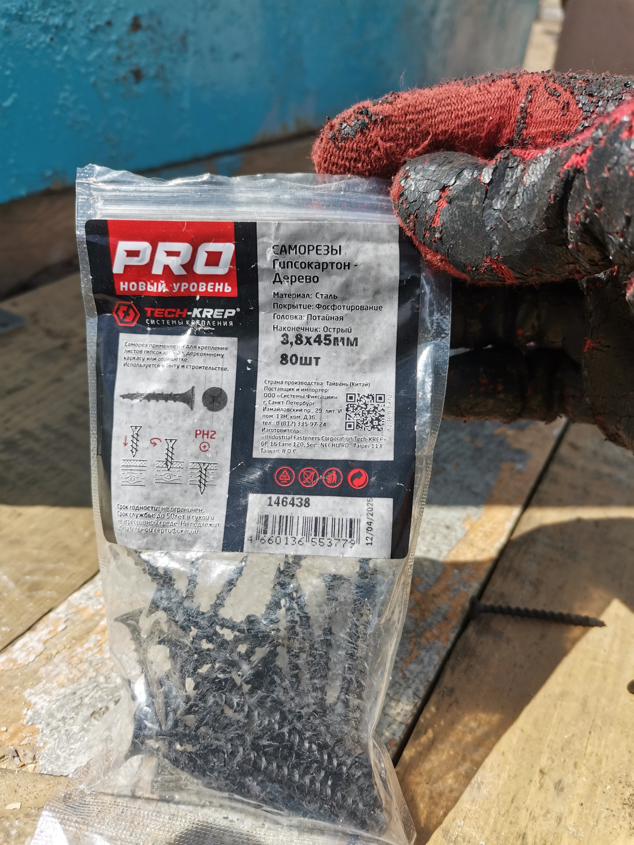 Self-tapping screws TECH-CREP PRO New level... Chinese crap - My, Quality, Poor quality, Building, Self-tapping screw, Longpost