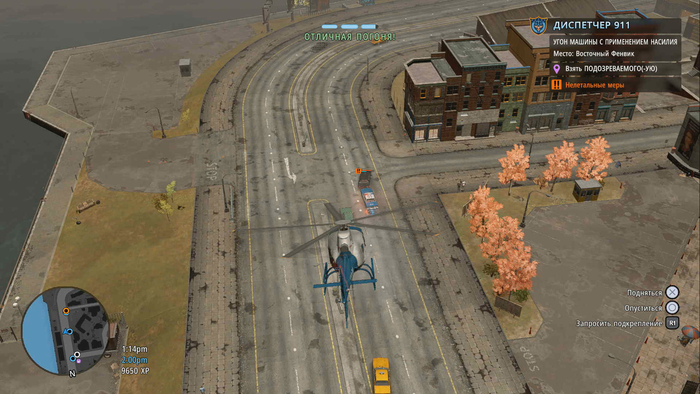 Погоня на вертолетике