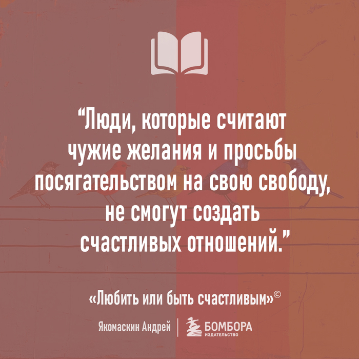 Посягательство на свободу