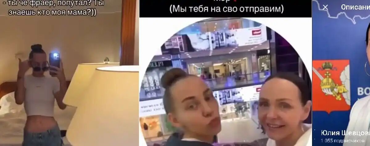 Деревенская «элита»: дочь Шевцовой грозит отправкой на СВО
