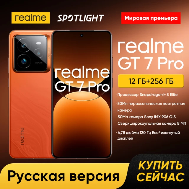  Realme GT 7 Pro      , Realme,  , , Android, , , ,  ,  , Telegram ()