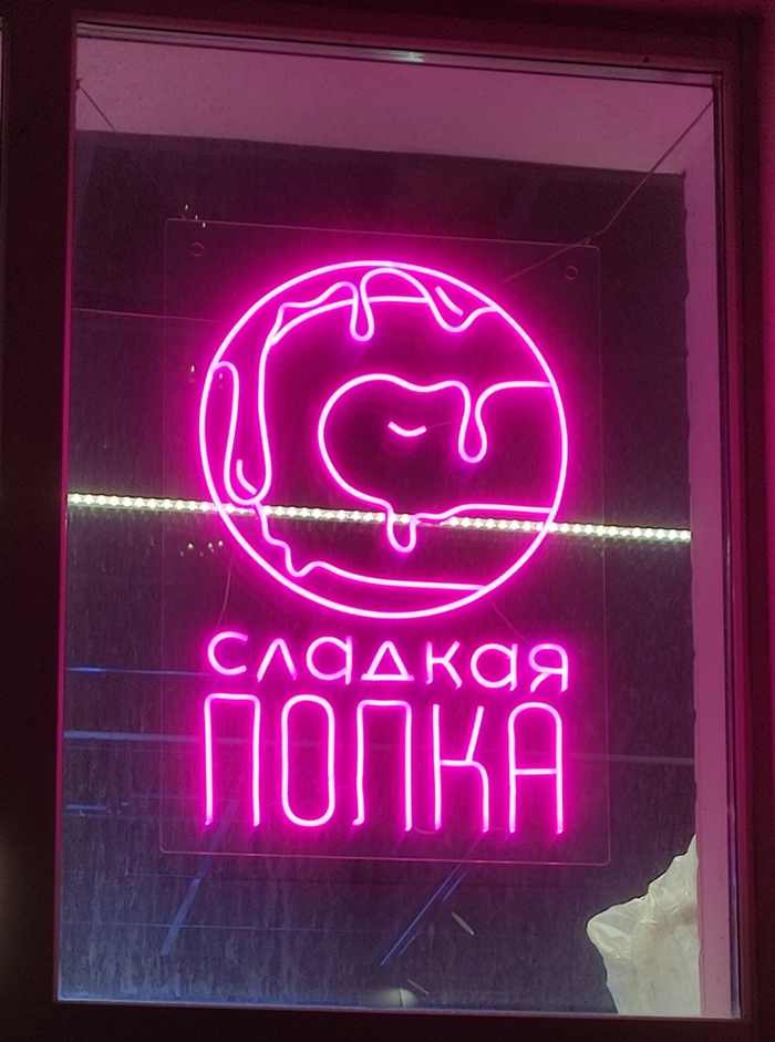 Если что, это просто пекарня в Москве