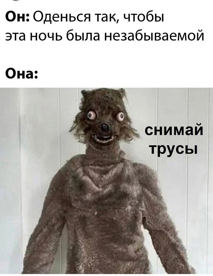 Ночь любви