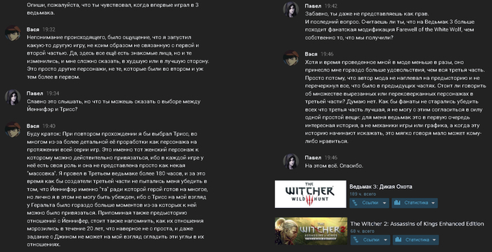 Мнение фаната