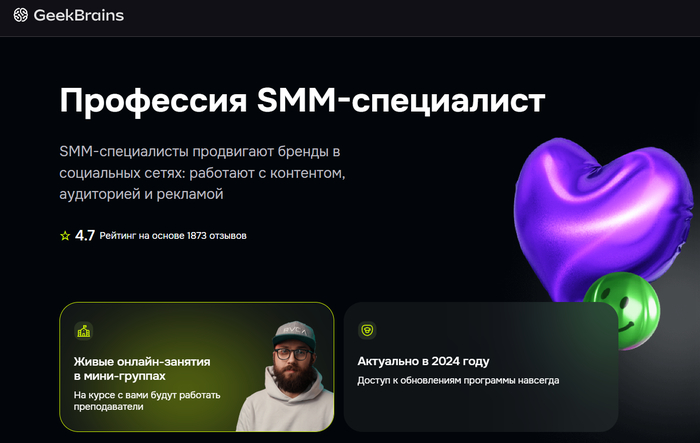 Топ 35 курсов SMM-менеджера в 2025 году — обучение СММ-продвижению с нуля