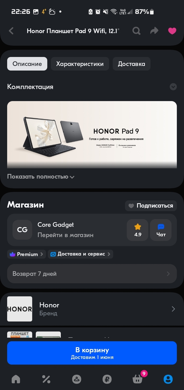    OZON -    OZON, , , ,   , 