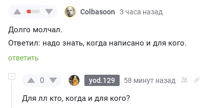 Иллюстрация к комментарию