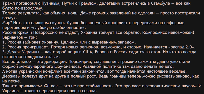 Поддержу мнение