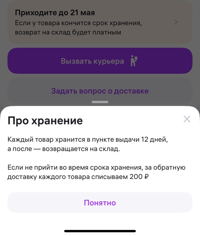 Wildberries  ?      200  ?