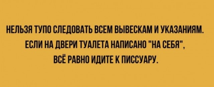 Инструкция для тех, кто читает