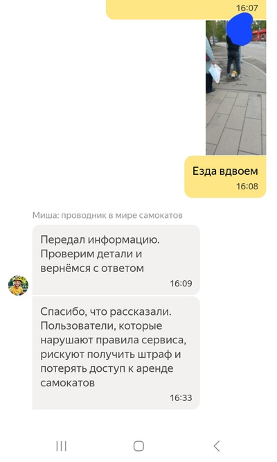 ����������� � �����������