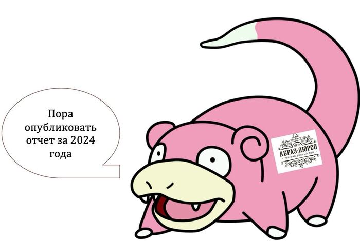 Абрау - Дюрсо. Слоупоки на месте